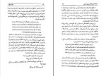 کتاب تعبیر خواب لی لی وایس دانلود PDF-1