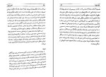 کتاب تعبیر خواب لی لی وایس دانلود PDF-1