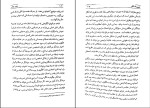 کتاب تعبیر خواب لی لی وایس دانلود PDF-1