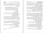 کتاب تعبیر خواب لی لی وایس دانلود PDF-1