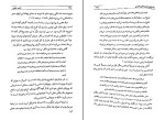 کتاب تعبیر خواب لی لی وایس دانلود PDF-1