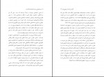 کتاب جسارت هایی دربارۀ اندیشه های هانا آرنت زهره روحی دانلود PDF-1