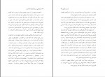 کتاب جسارت هایی دربارۀ اندیشه های هانا آرنت زهره روحی دانلود PDF-1