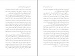 کتاب جسارت هایی دربارۀ اندیشه های هانا آرنت زهره روحی دانلود PDF-1