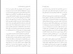 کتاب جسارت هایی دربارۀ اندیشه های هانا آرنت زهره روحی دانلود PDF-1