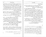 کتاب حافظ اندیشه مصطفی رحیمی دانلود PDF-1