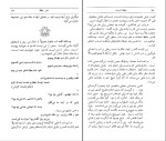 کتاب حافظ اندیشه مصطفی رحیمی دانلود PDF-1