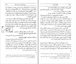 کتاب حافظ اندیشه مصطفی رحیمی دانلود PDF-1