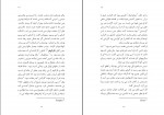 کتاب خرس به کوهستان آمد آلیس مونرو دانلود PDF-1