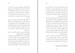 کتاب خرس به کوهستان آمد آلیس مونرو دانلود PDF-1