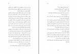 کتاب خرس به کوهستان آمد آلیس مونرو دانلود PDF-1