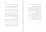 کتاب خرس به کوهستان آمد آلیس مونرو دانلود PDF-1