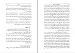 کتاب راز بقای ایران در سخن حافظ محمد جعفر جعفری لنگرودی دانلود PDF-1