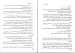 کتاب رهایم کن طاهره مافی دانلود PDF-1