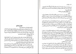 کتاب رهایم کن طاهره مافی دانلود PDF-1