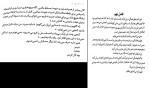 کتاب رهایم کن طاهره مافی دانلود PDF-1