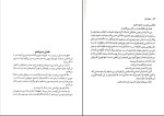 کتاب رهایم کن طاهره مافی دانلود PDF-1