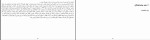 کتاب زنان هیتلر اریش شاکه دانلود PDF-1