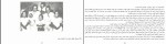 کتاب زنان هیتلر اریش شاکه دانلود PDF-1