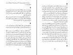 کتاب سرزمین گوجه های سبز هرتا مولر دانلود PDF-1