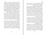 کتاب سرزمین گوجه های سبز هرتا مولر دانلود PDF-1