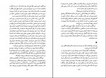 کتاب سرزمین گوجه های سبز هرتا مولر دانلود PDF-1