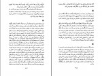 کتاب سرزمین گوجه های سبز هرتا مولر دانلود PDF-1