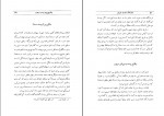 کتاب سفرنامه بنادر و جزایر خلیج فارس مهندسی ناشناخته دانلود PDF-1