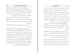 کتاب سفرنامه بنادر و جزایر خلیج فارس مهندسی ناشناخته دانلود PDF-1