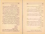 کتاب سفر محمود دولت آبادی دانلود PDF-1