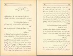 کتاب سفر محمود دولت آبادی دانلود PDF-1