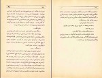 کتاب سفر محمود دولت آبادی دانلود PDF-1