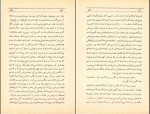 کتاب سفر محمود دولت آبادی دانلود PDF-1