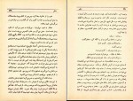 کتاب سفر محمود دولت آبادی دانلود PDF-1