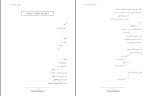 کتاب سه منظومه ناظم حکمت دانلود PDF-1