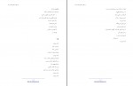 کتاب سه منظومه ناظم حکمت دانلود PDF-1