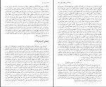 کتاب شرح شوق جلد اول دکتر سعید حمیدیان دانلود PDF-1