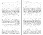 کتاب شرح شوق جلد اول دکتر سعید حمیدیان دانلود PDF-1