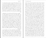 کتاب شرح شوق جلد اول دکتر سعید حمیدیان دانلود PDF-1