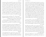 کتاب شرح شوق جلد اول دکتر سعید حمیدیان دانلود PDF-1