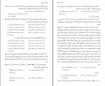 کتاب شرح شوق جلد دوم دکتر سعید حمیدیان دانلود PDF-1