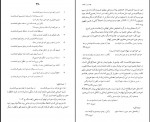 کتاب شرح شوق جلد دوم دکتر سعید حمیدیان دانلود PDF-1