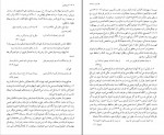 کتاب شرح شوق جلد دوم دکتر سعید حمیدیان دانلود PDF-1