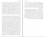 کتاب شرح شوق جلد دوم دکتر سعید حمیدیان دانلود PDF-1