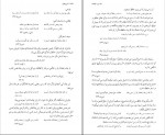 کتاب شرح شوق جلد سوم دکتر سعید حمیدیان دانلود PDF-1