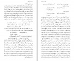 کتاب شرح شوق جلد سوم دکتر سعید حمیدیان دانلود PDF-1