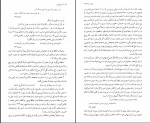 کتاب شرح شوق جلد سوم دکتر سعید حمیدیان دانلود PDF-1