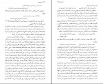 کتاب شرح شوق جلد سوم دکتر سعید حمیدیان دانلود PDF-1