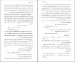 کتاب شرح شوق جلد سوم دکتر سعید حمیدیان دانلود PDF-1