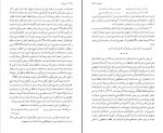 کتاب شرح شوق جلد پنجم دکتر سعید حمیدیان دانلود PDF-1